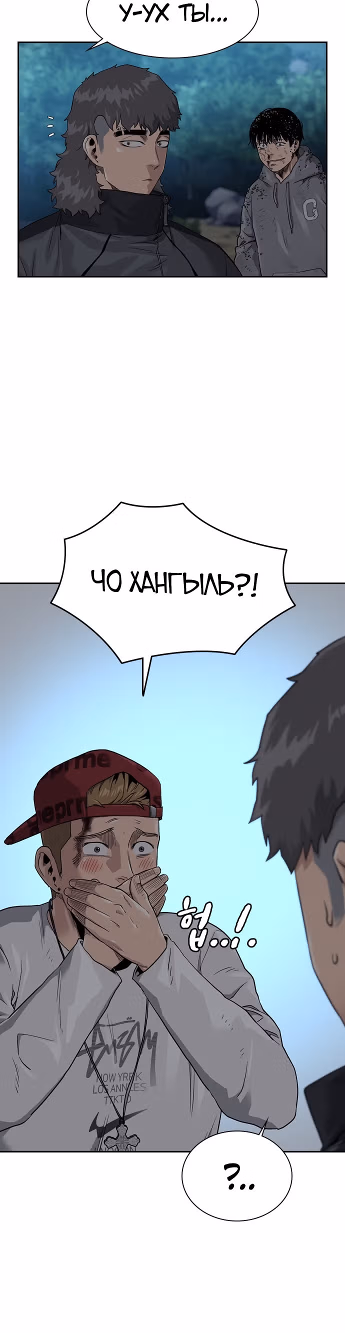 Чтобы не умереть — Том 1 · Глава 39, страница 12