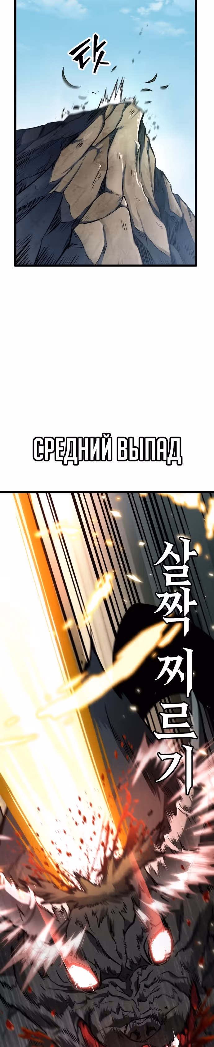 Мир после разрушения — Том 1 · Глава 9, страница 38