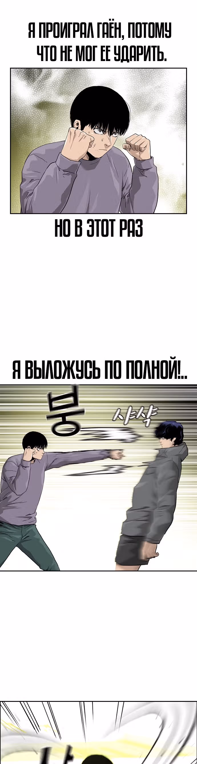 Чтобы не умереть — Том 1 · Глава 40, страница 20