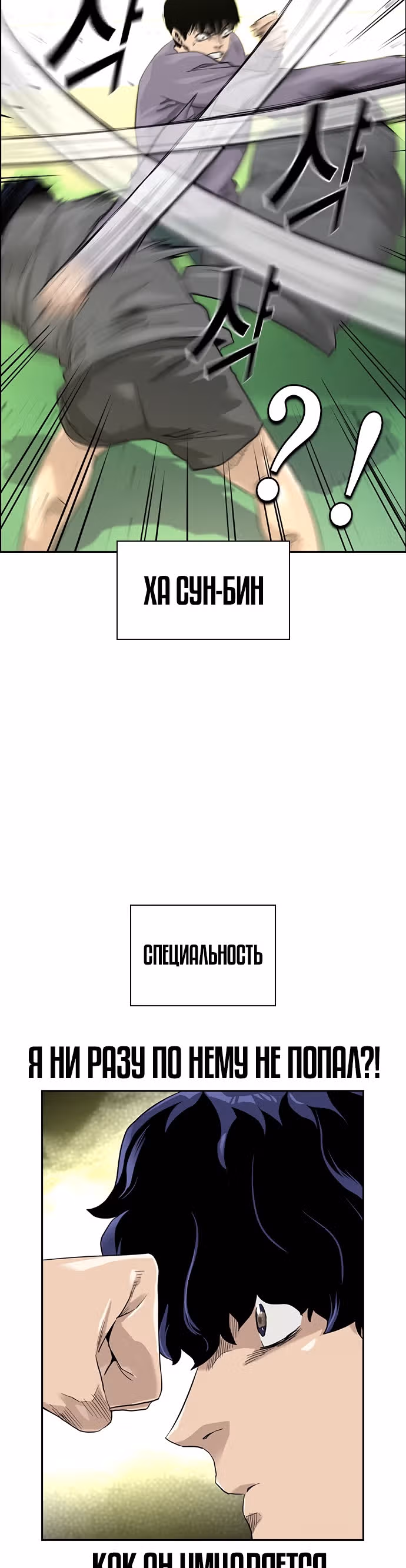Чтобы не умереть — Том 1 · Глава 40, страница 22