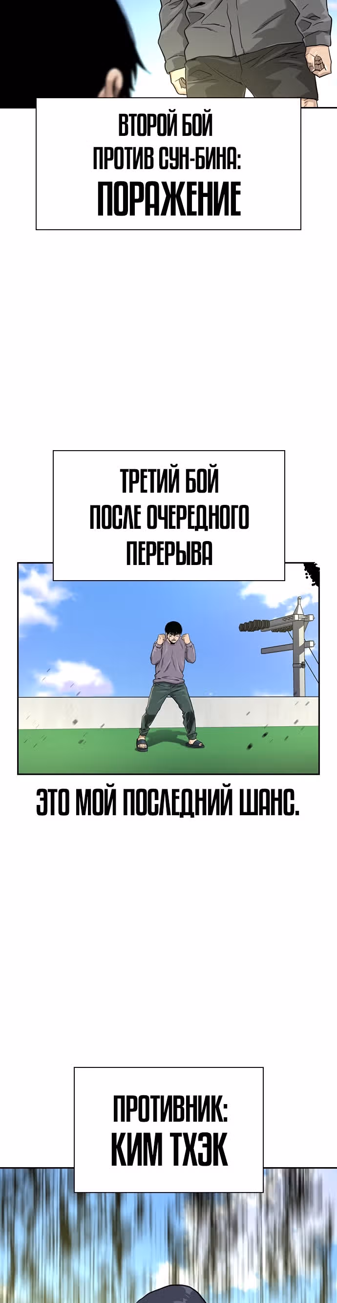 Чтобы не умереть — Том 1 · Глава 40, страница 26