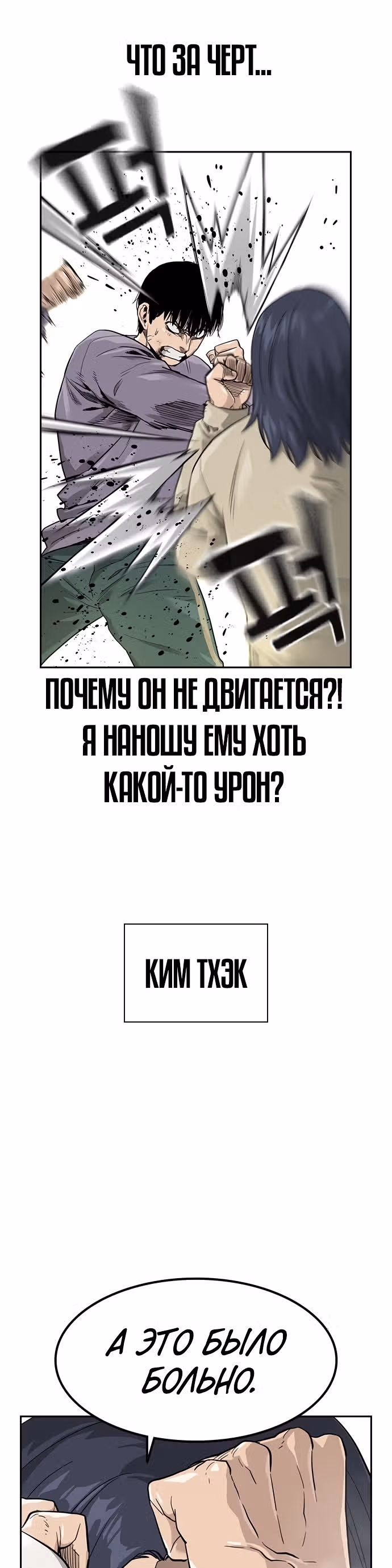 Чтобы не умереть — Том 1 · Глава 40, страница 31