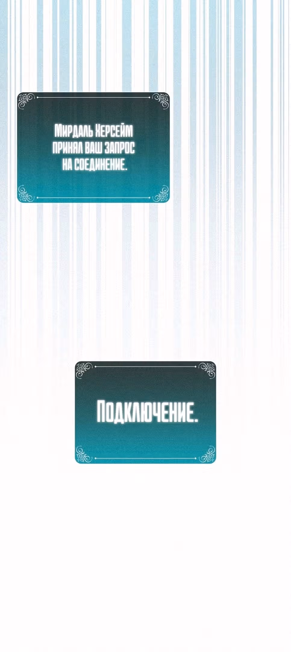 Маг, пожирающий книги — Том 1 · Глава 85, страница 57