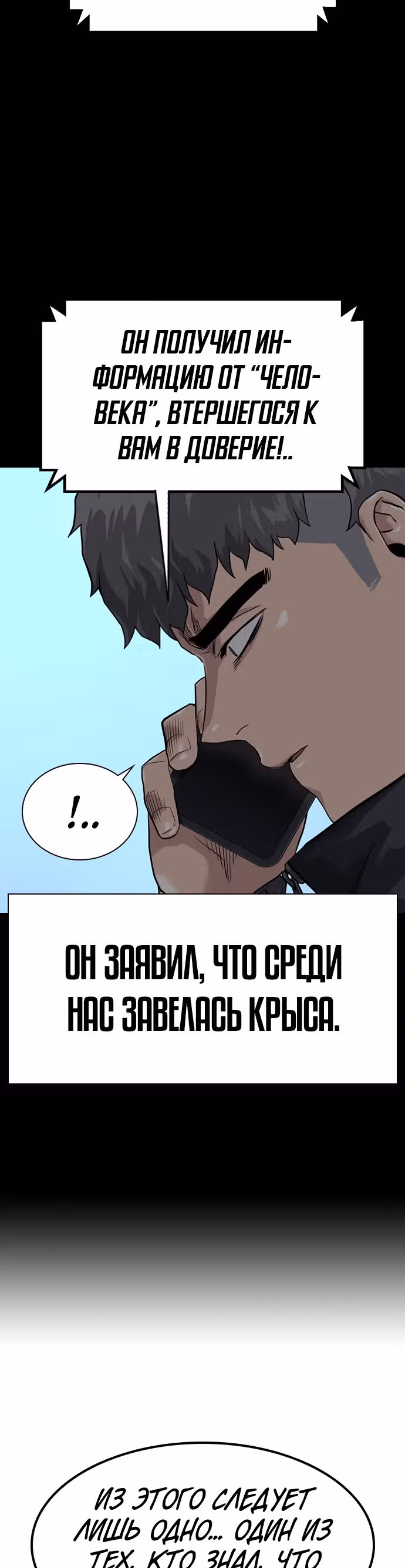 Чтобы не умереть — Том 1 · Глава 41, страница 12