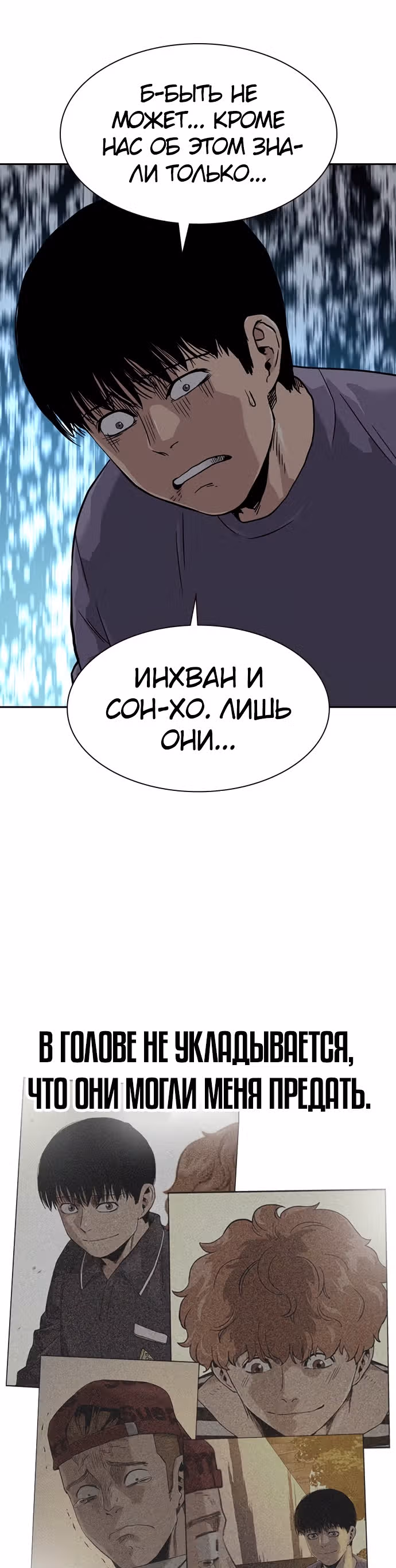 Чтобы не умереть — Том 1 · Глава 41, страница 15