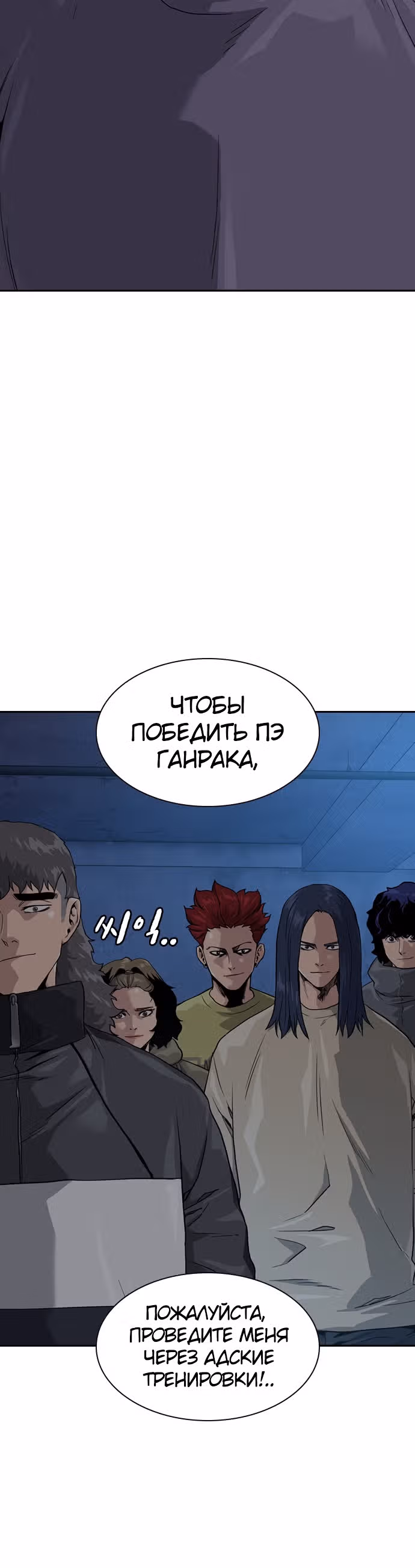 Чтобы не умереть — Том 1 · Глава 41, страница 25