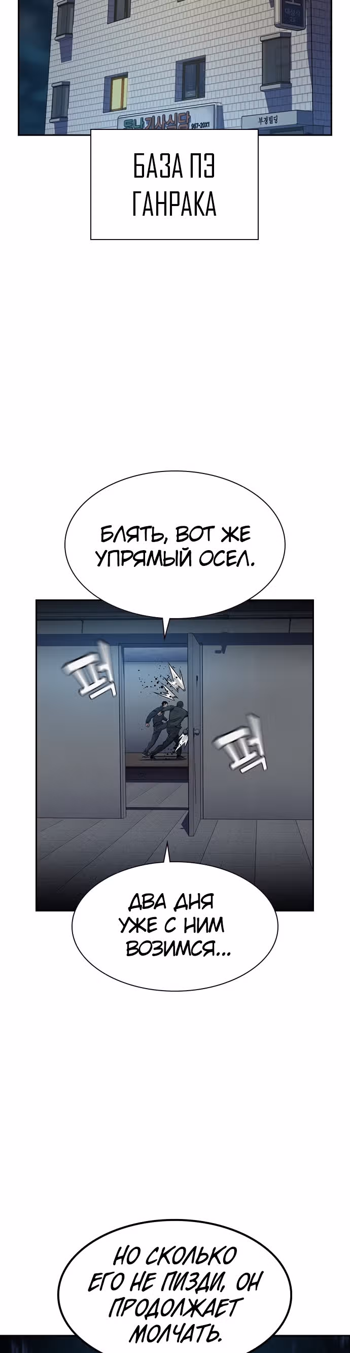 Чтобы не умереть — Том 1 · Глава 41, страница 28