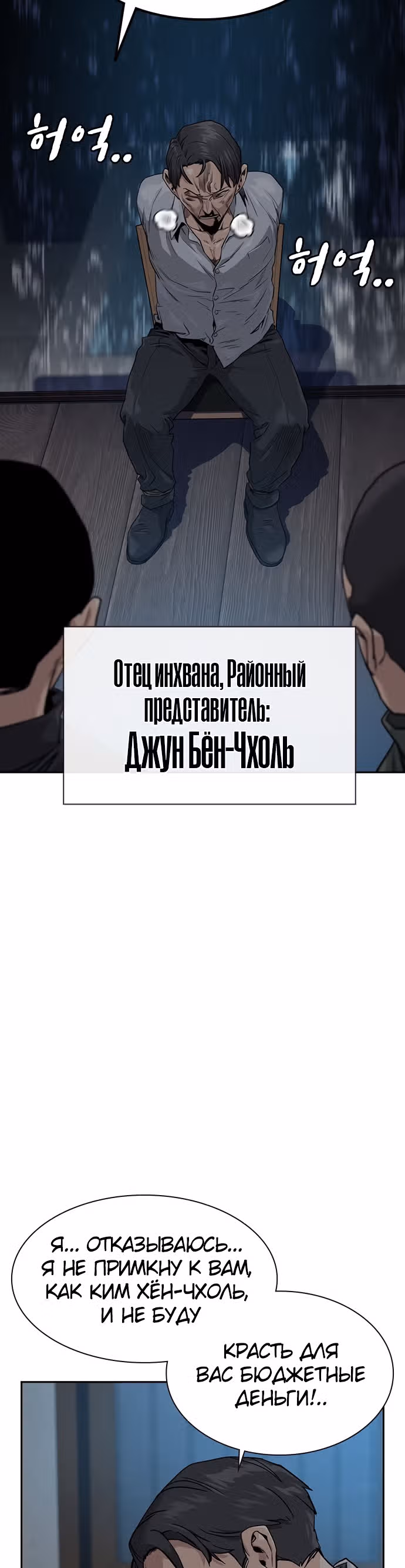 Чтобы не умереть — Том 1 · Глава 41, страница 29