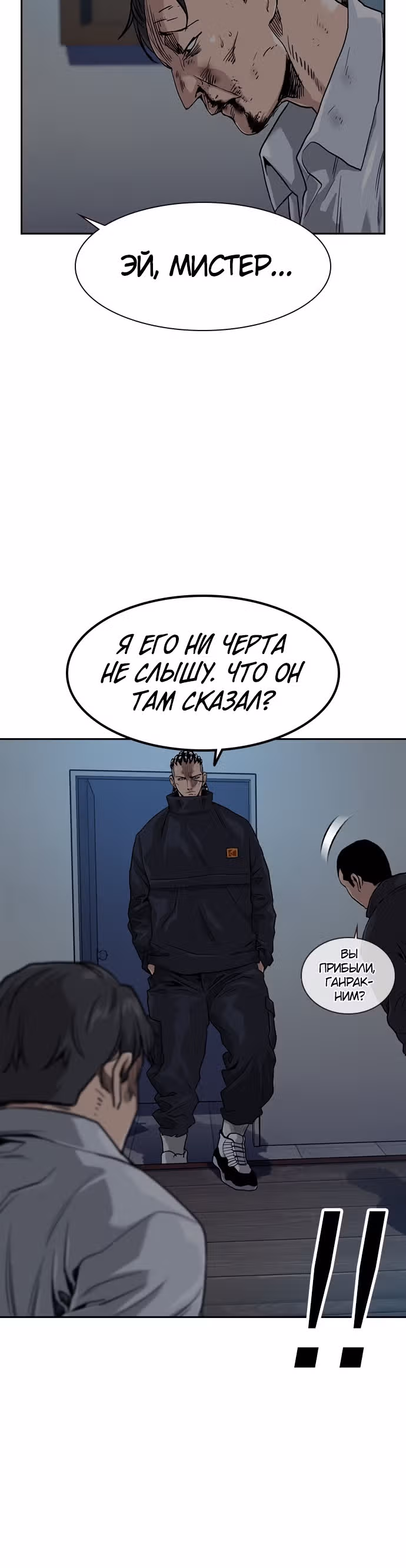 Чтобы не умереть — Том 1 · Глава 41, страница 30