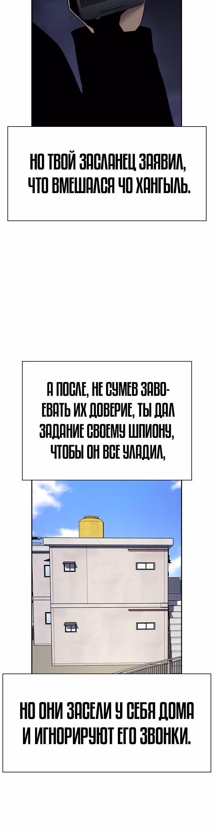 Чтобы не умереть — Том 1 · Глава 41, страница 43