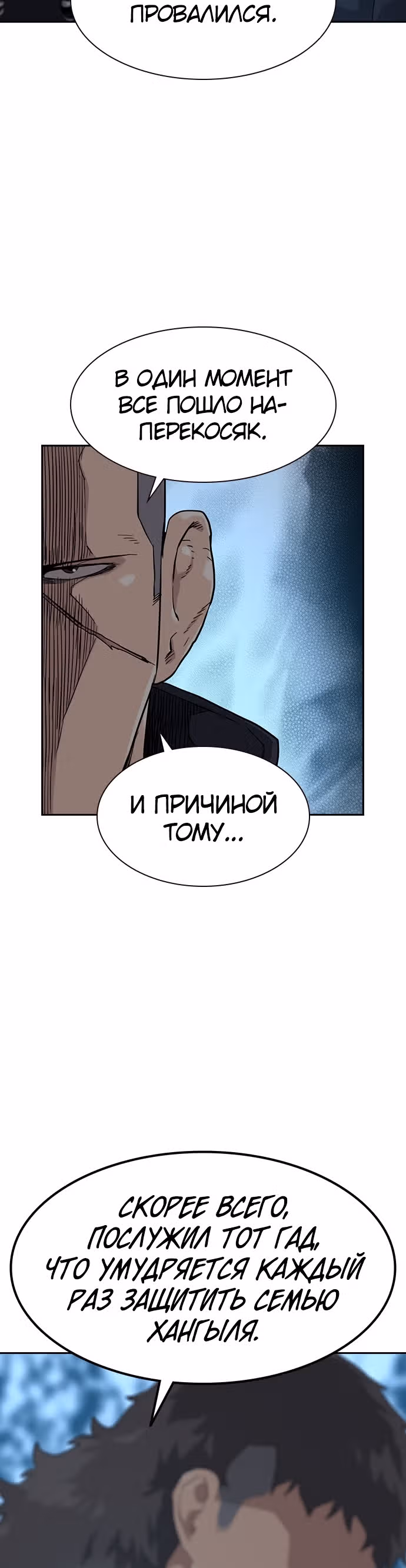 Чтобы не умереть — Том 1 · Глава 41, страница 45