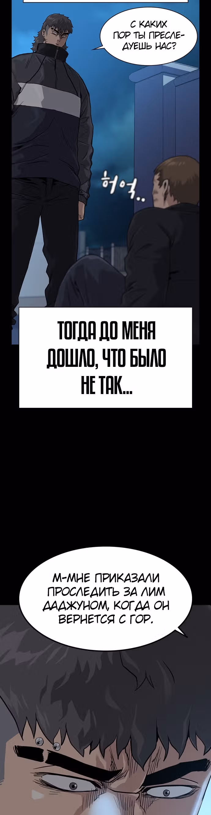 Чтобы не умереть — Том 1 · Глава 41, страница 9