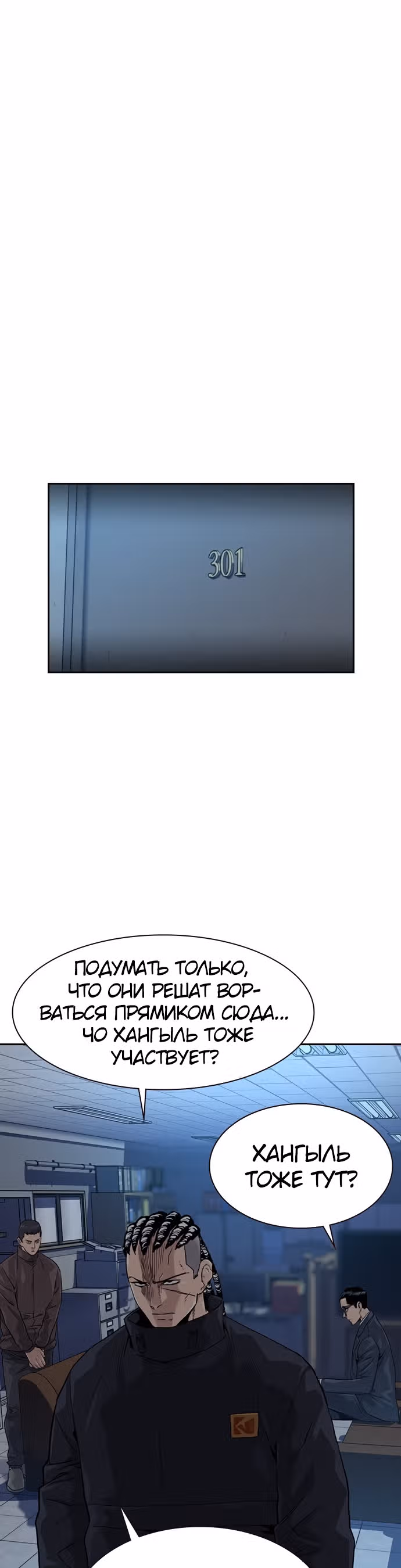 Чтобы не умереть — Том 1 · Глава 42, страница 30