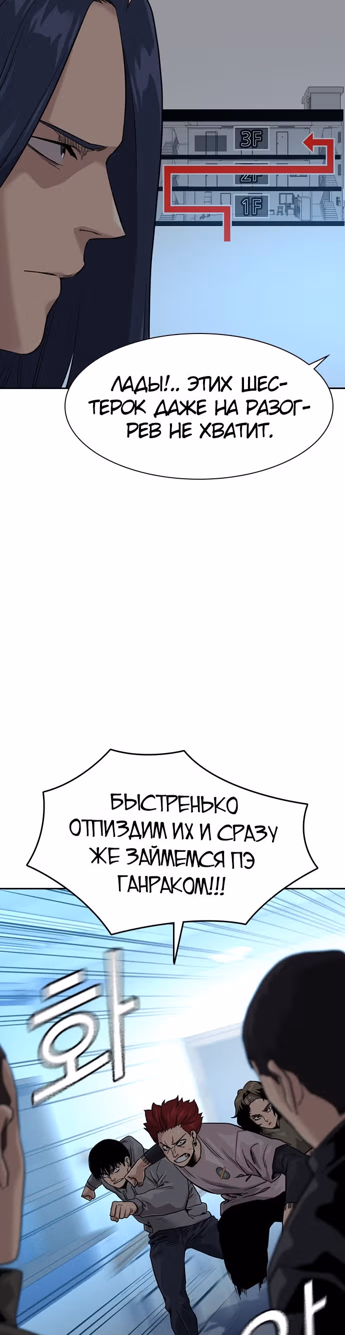 Чтобы не умереть — Том 1 · Глава 42, страница 37