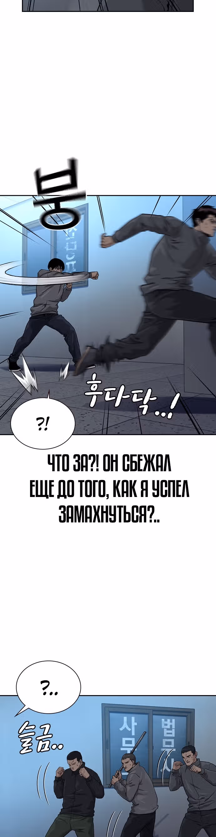 Чтобы не умереть — Том 1 · Глава 42, страница 40