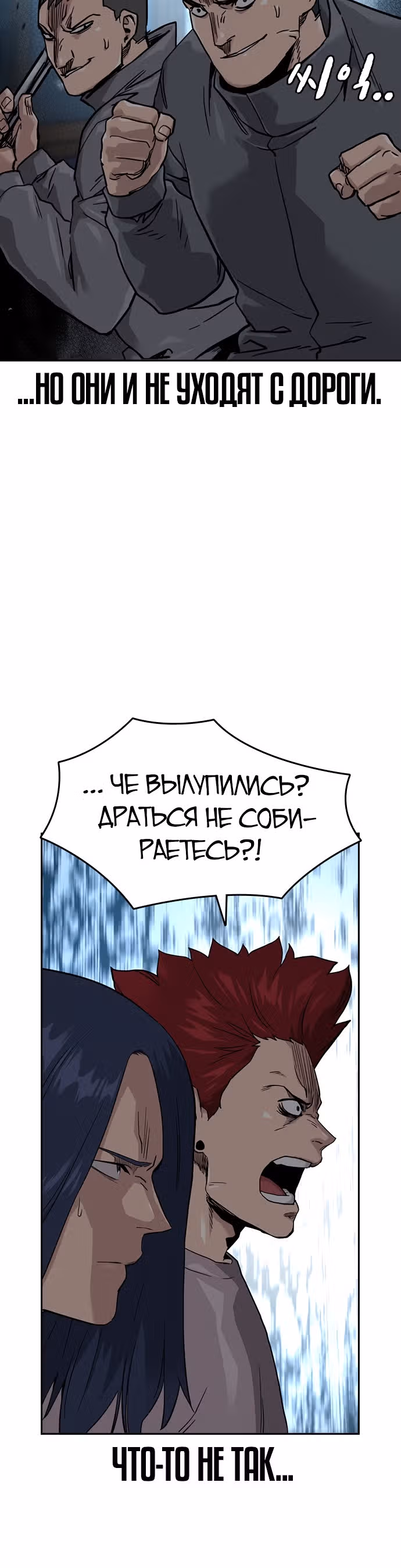 Чтобы не умереть — Том 1 · Глава 42, страница 43