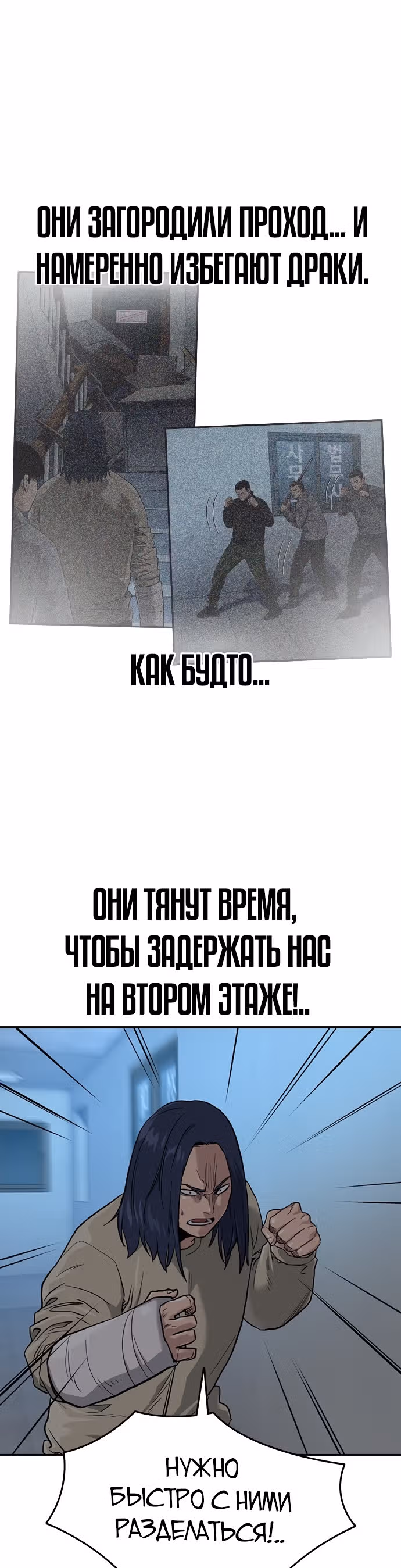 Чтобы не умереть — Том 1 · Глава 42, страница 44