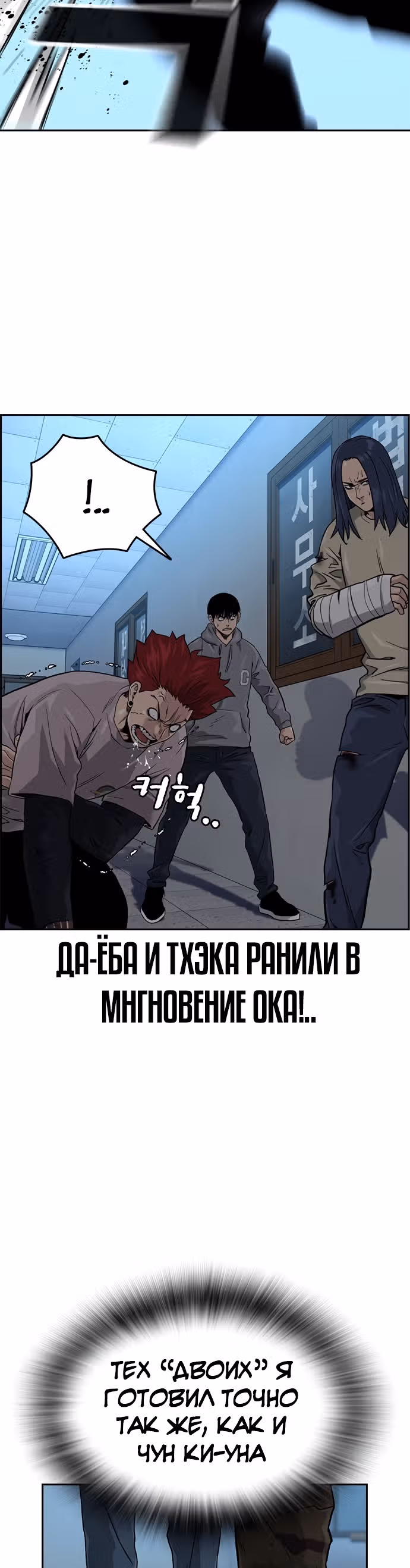 Чтобы не умереть — Том 1 · Глава 42, страница 53