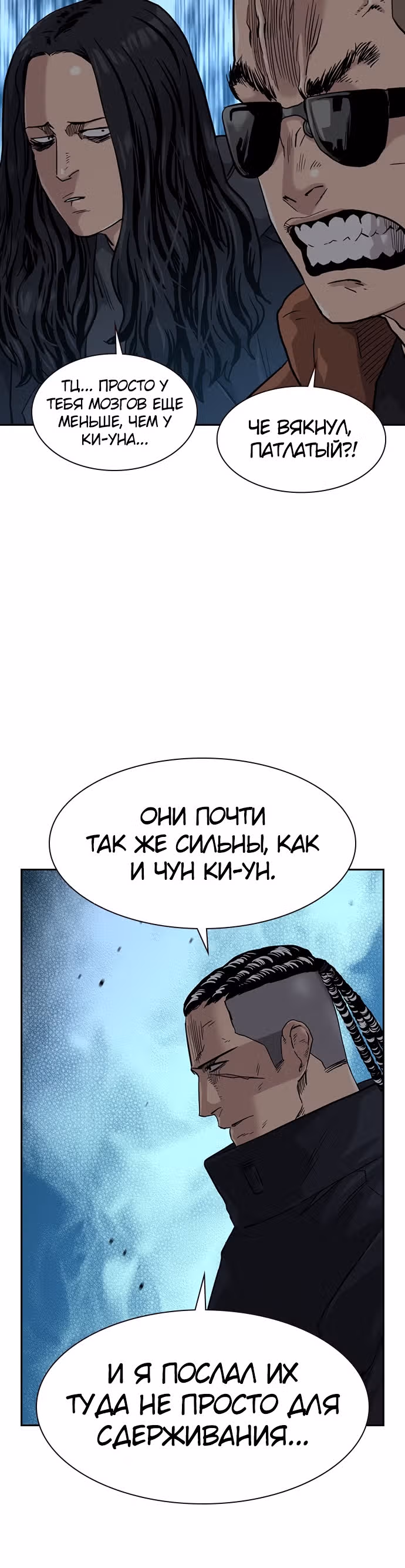 Чтобы не умереть — Том 1 · Глава 42, страница 56