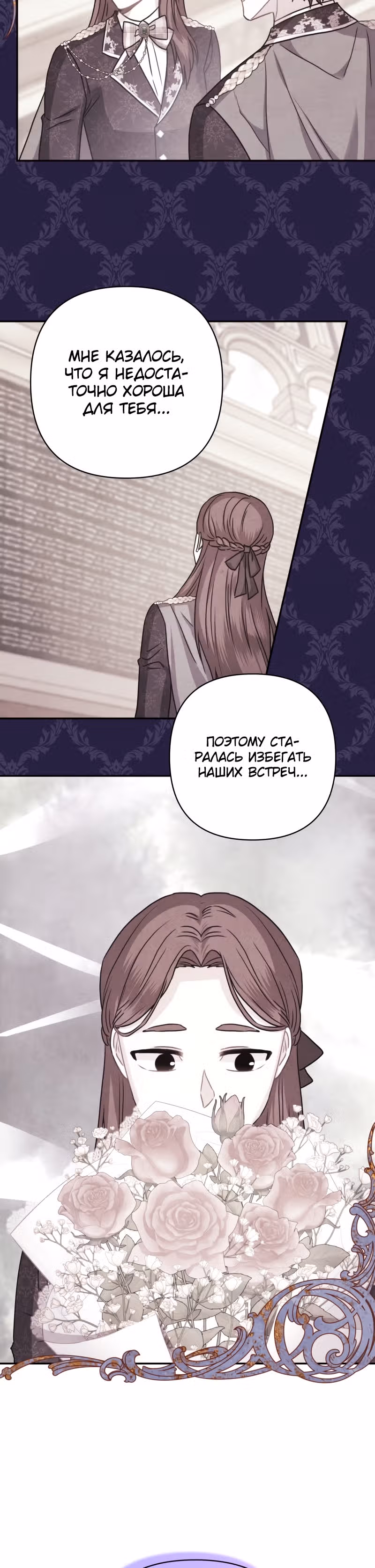 Я оказалась в мире фэнтези романа — Том 1 · Глава 47.1, страница 15