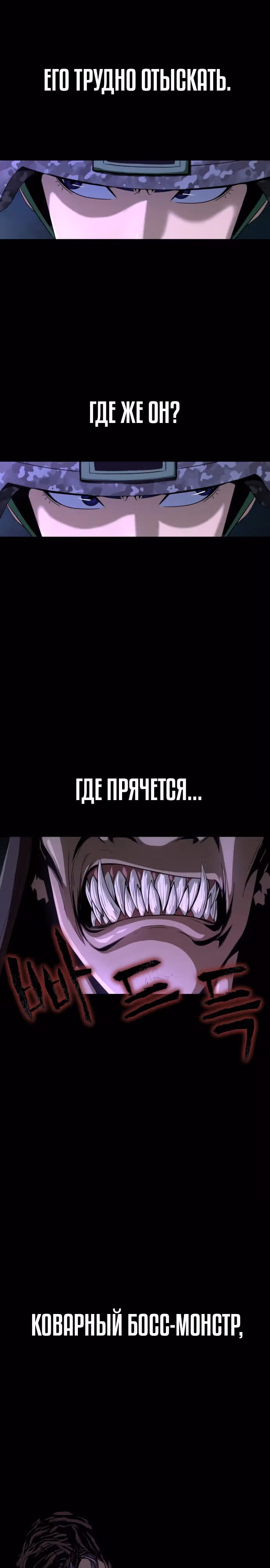 Игрок, поедающий сталь — Том 1 · Глава 2, страница 19