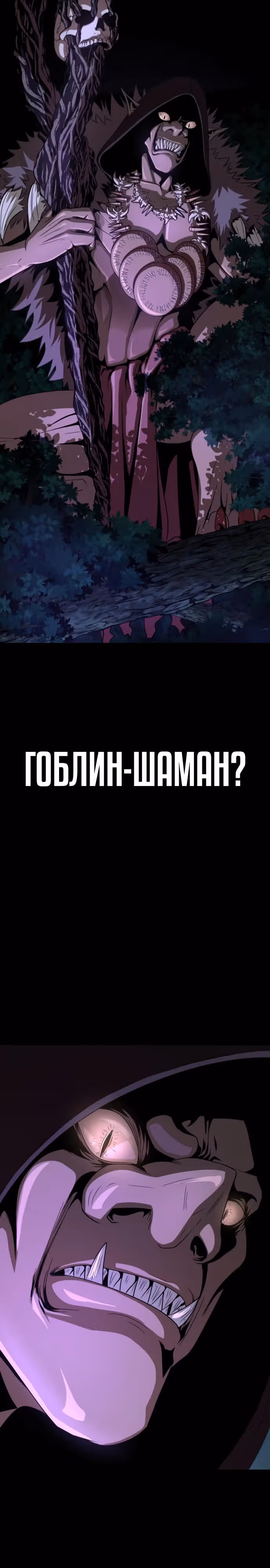 Игрок, поедающий сталь — Том 1 · Глава 2, страница 20