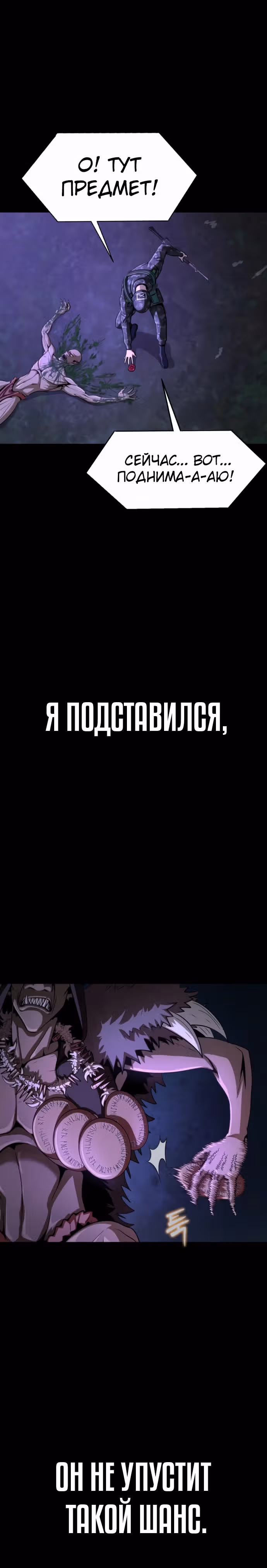 Игрок, поедающий сталь — Том 1 · Глава 2, страница 21