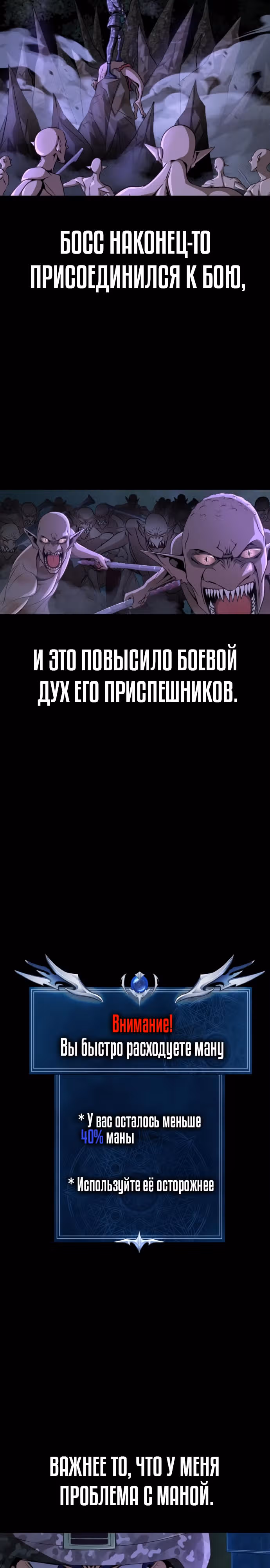 Игрок, поедающий сталь — Том 1 · Глава 2, страница 35