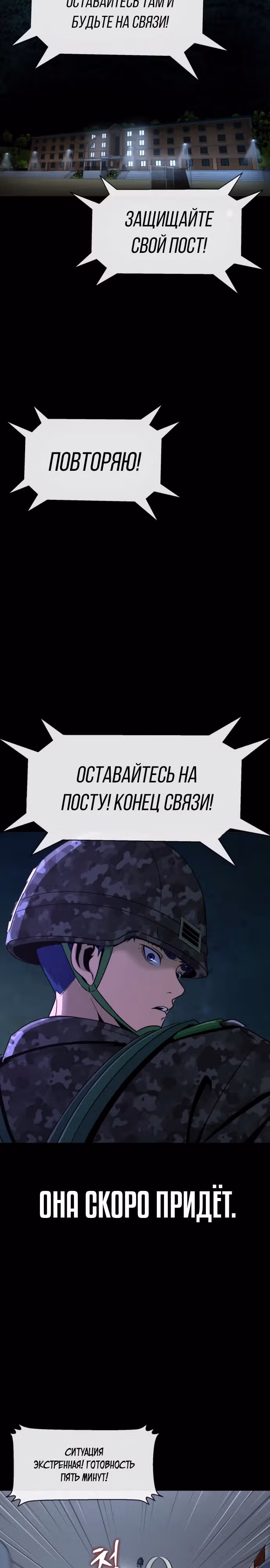 Игрок, поедающий сталь — Том 1 · Глава 2, страница 48