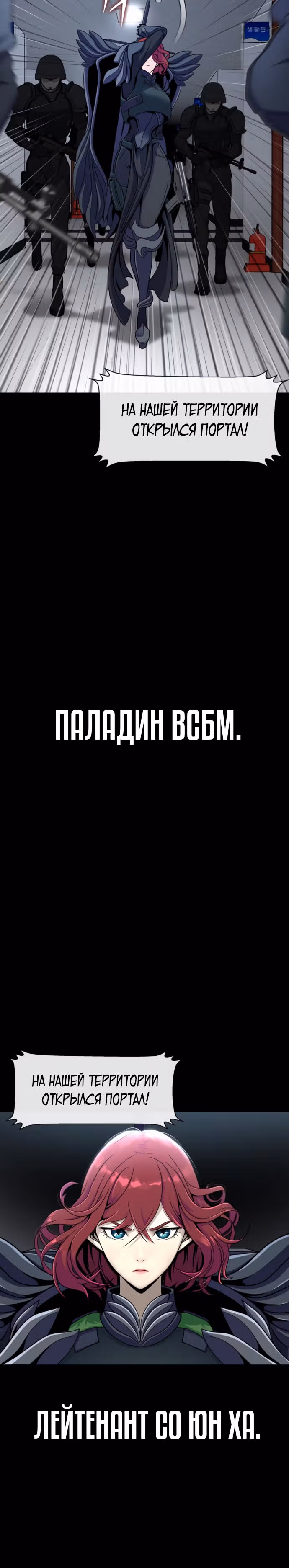 Игрок, поедающий сталь — Том 1 · Глава 2, страница 49