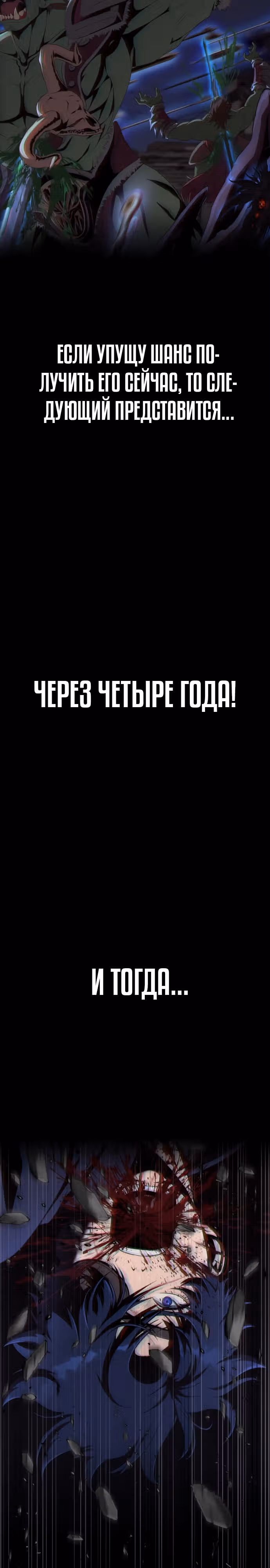 Игрок, поедающий сталь — Том 1 · Глава 2, страница 52