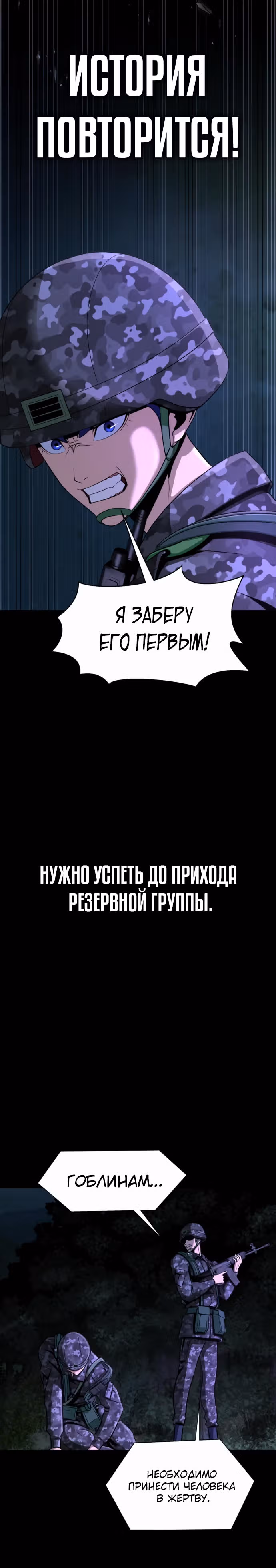 Игрок, поедающий сталь — Том 1 · Глава 2, страница 53