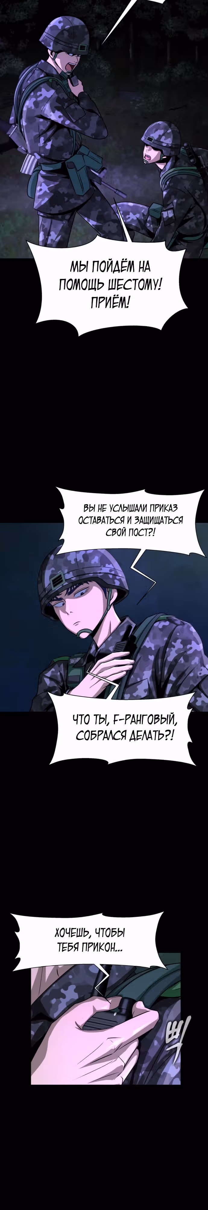 Игрок, поедающий сталь — Том 1 · Глава 2, страница 56