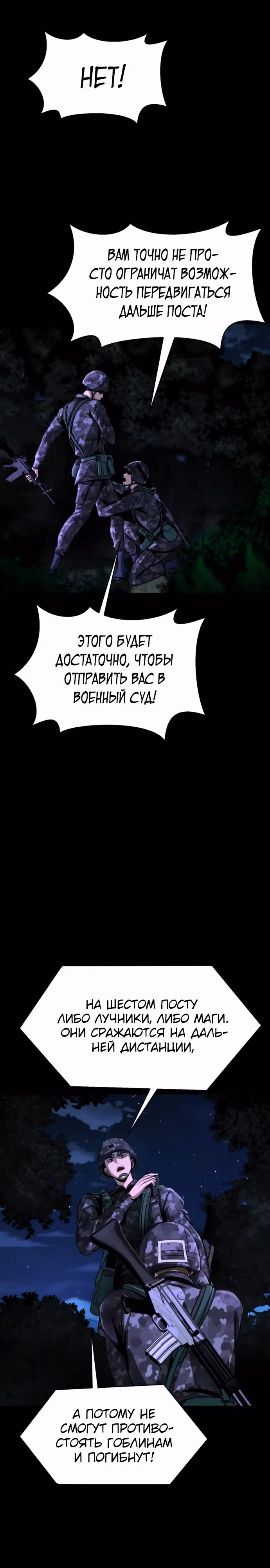 Игрок, поедающий сталь — Том 1 · Глава 2, страница 57