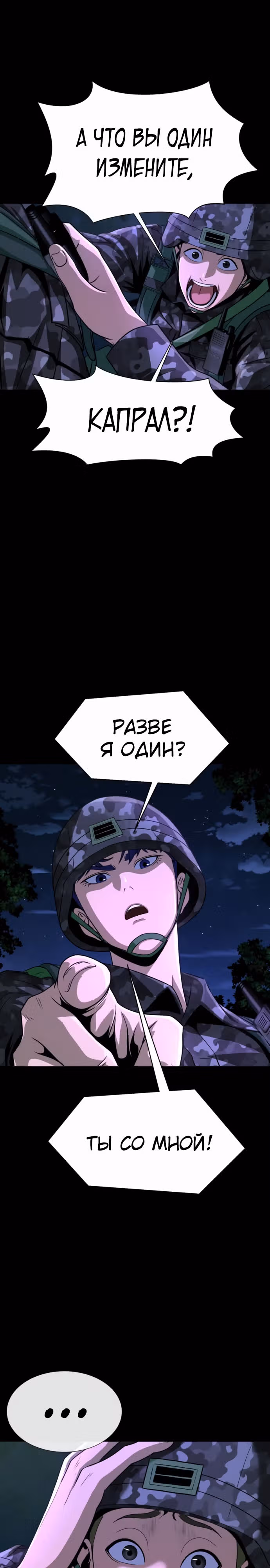 Игрок, поедающий сталь — Том 1 · Глава 2, страница 58