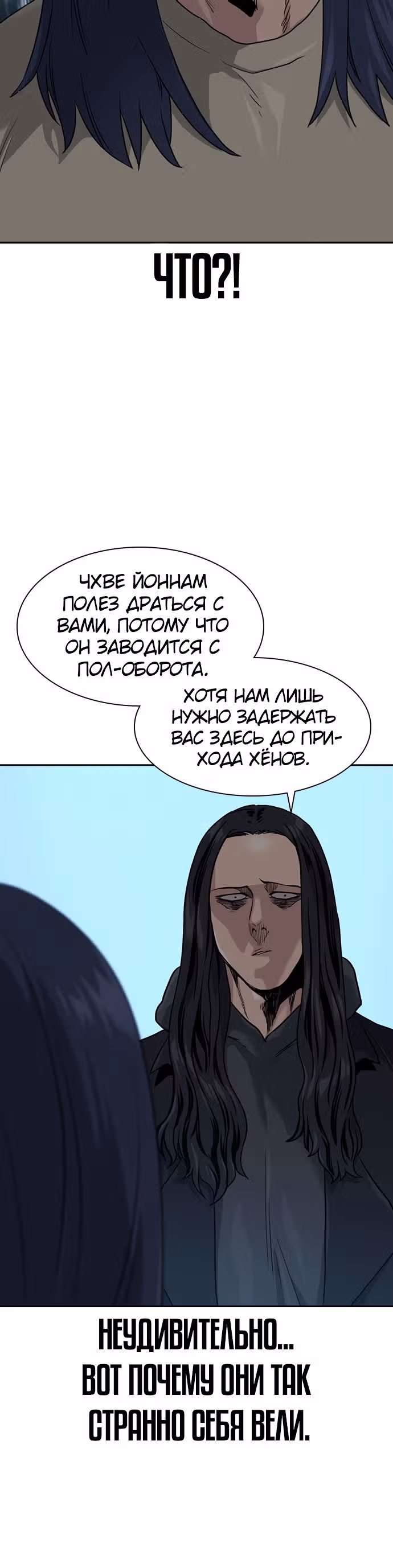 Чтобы не умереть — Том 1 · Глава 43, страница 28