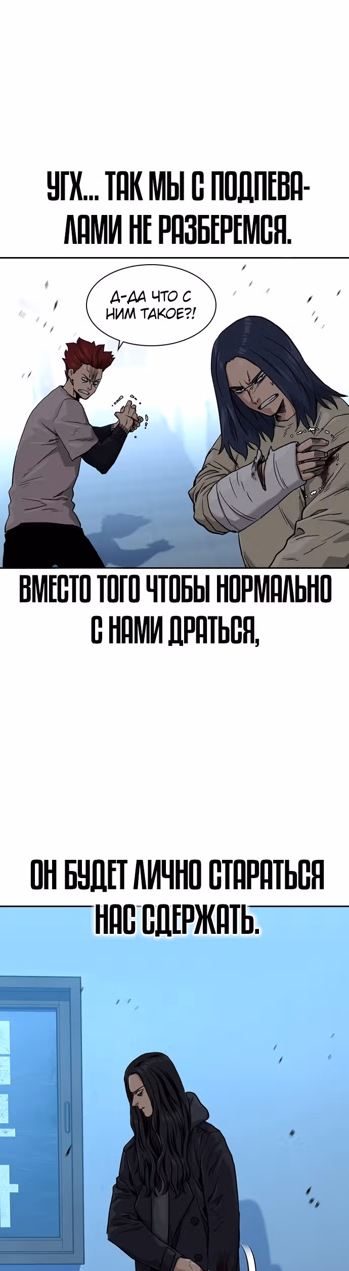 Чтобы не умереть — Том 1 · Глава 43, страница 35