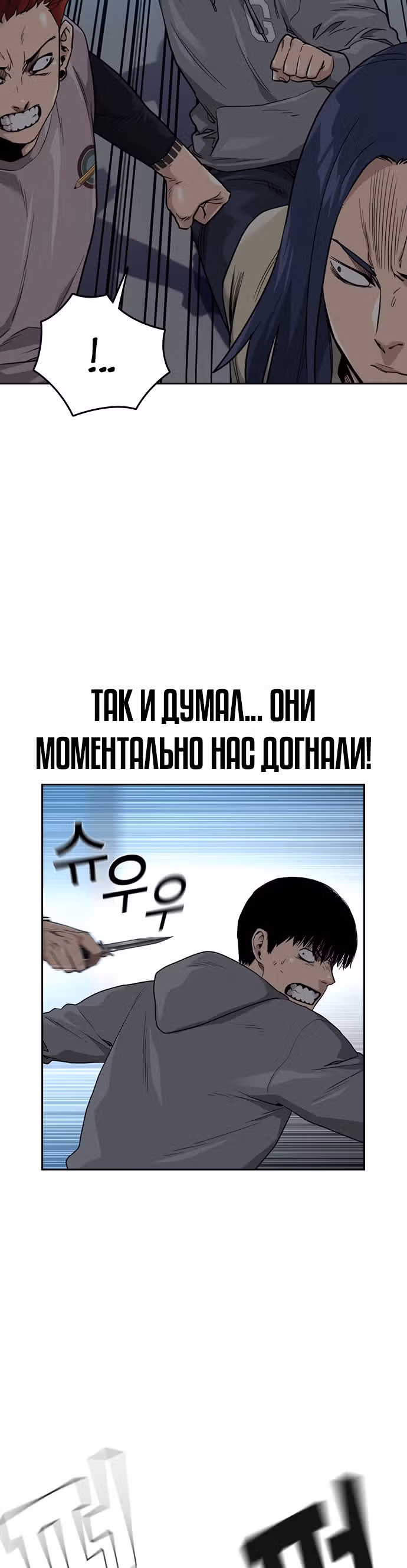Чтобы не умереть — Том 1 · Глава 43, страница 46