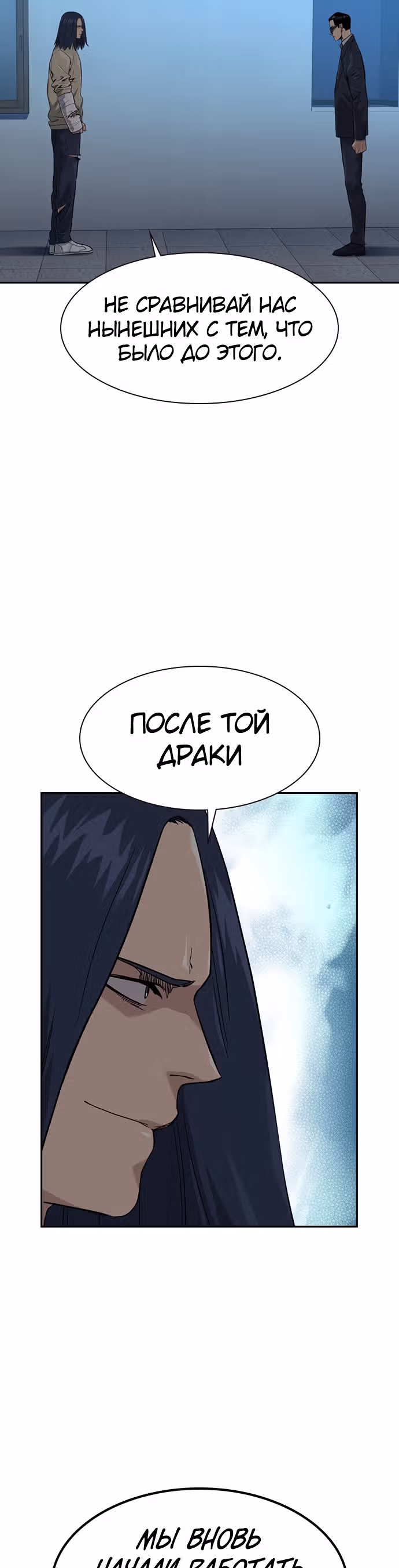 Чтобы не умереть — Том 1 · Глава 44, страница 17