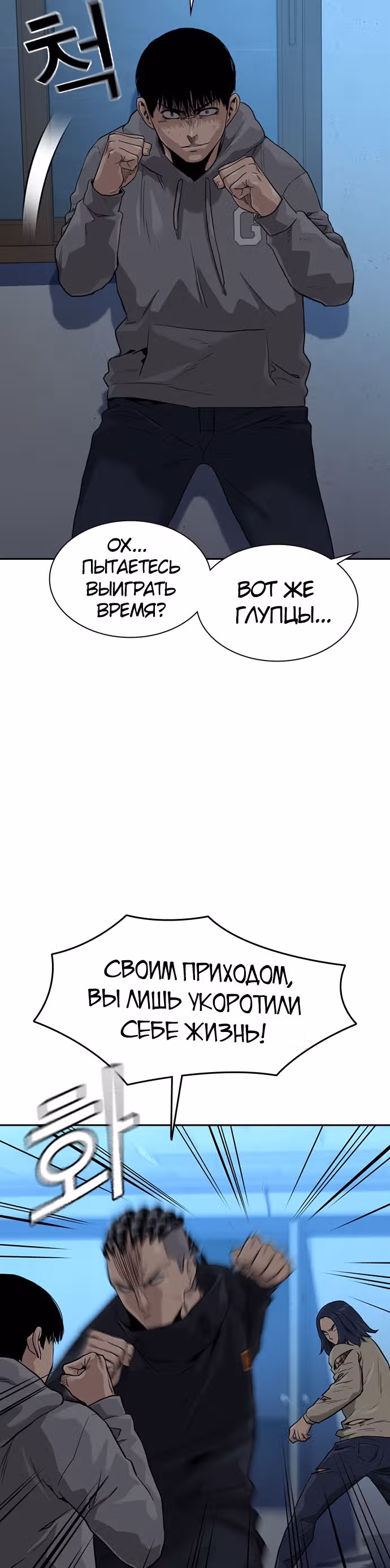 Чтобы не умереть — Том 1 · Глава 44, страница 3