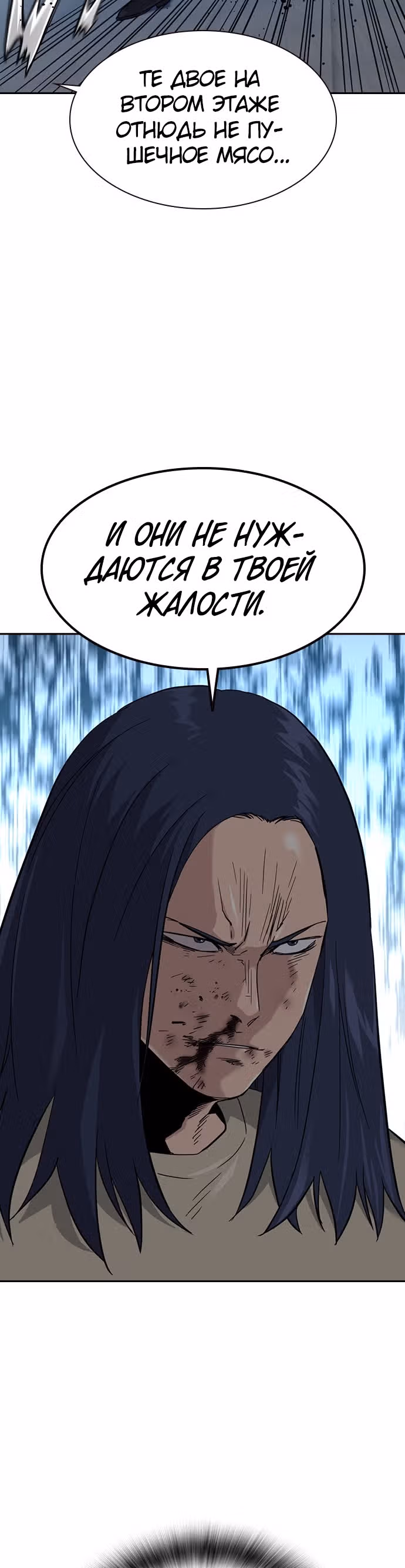 Чтобы не умереть — Том 1 · Глава 44, страница 41
