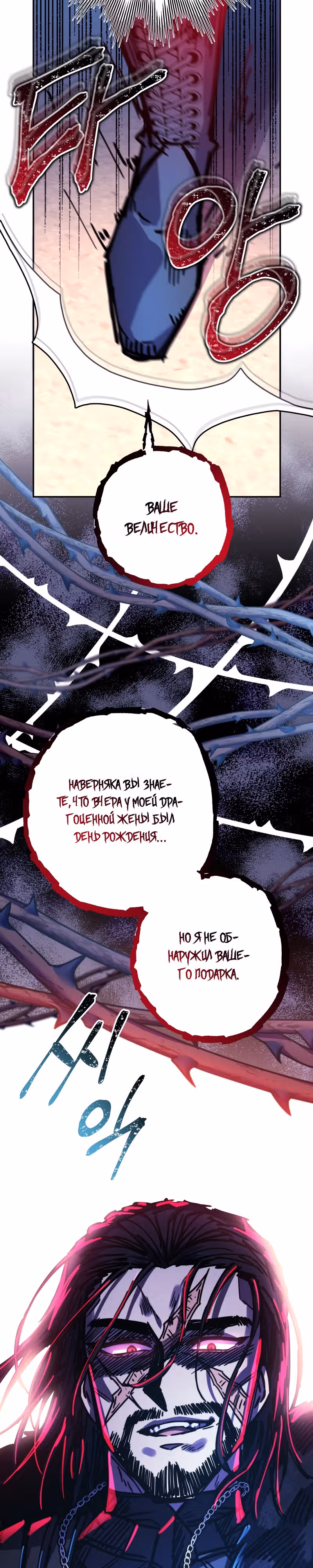 Я оказалась в мире фэнтези романа — Том 1 · Глава 48, страница 45