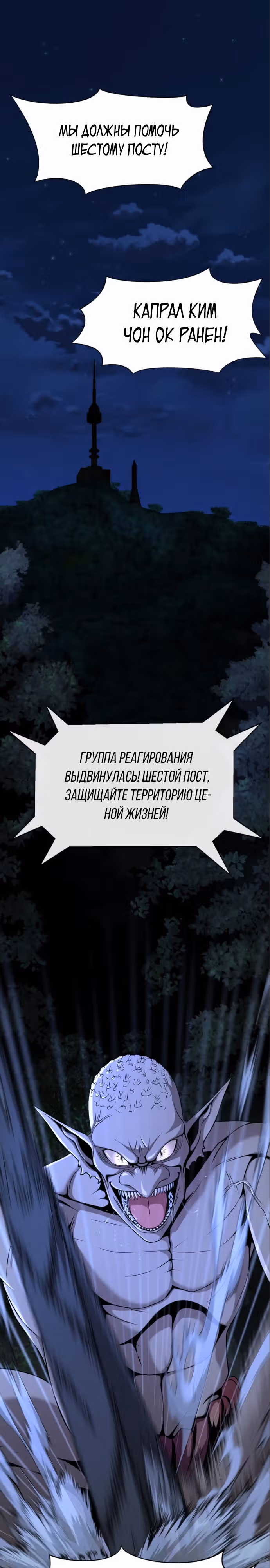 Игрок, поедающий сталь — Том 1 · Глава 3, страница 1