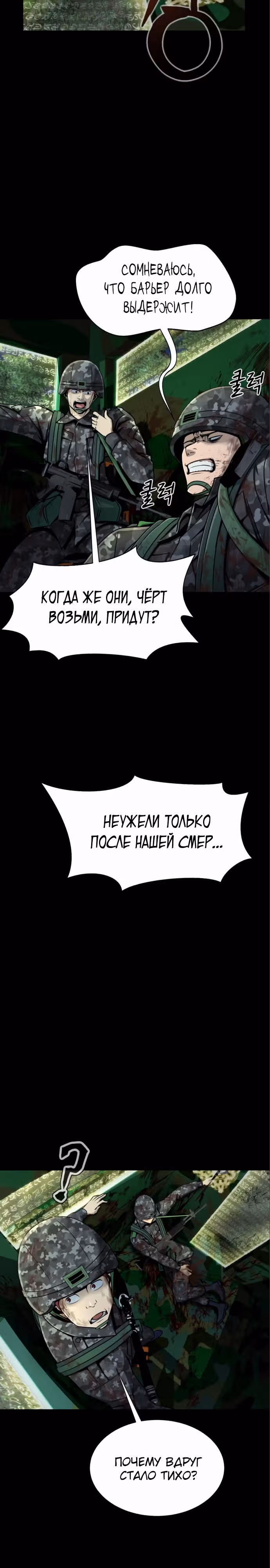 Игрок, поедающий сталь — Том 1 · Глава 3, страница 3