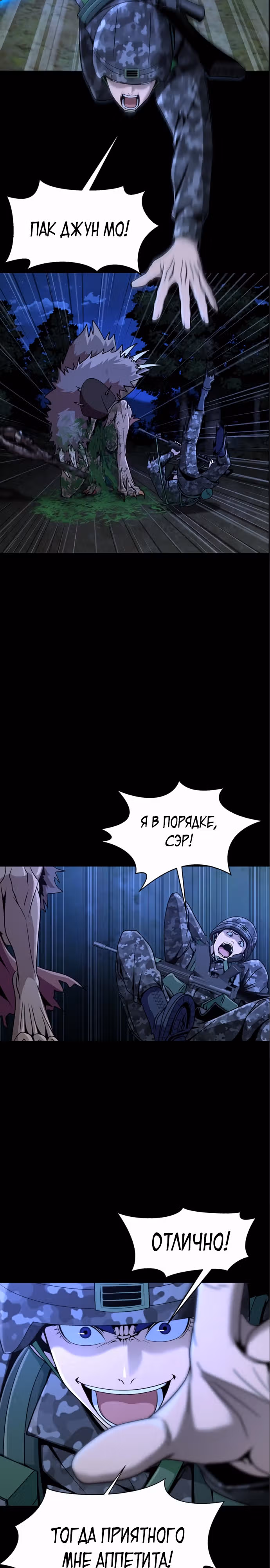 Игрок, поедающий сталь — Том 1 · Глава 3, страница 35