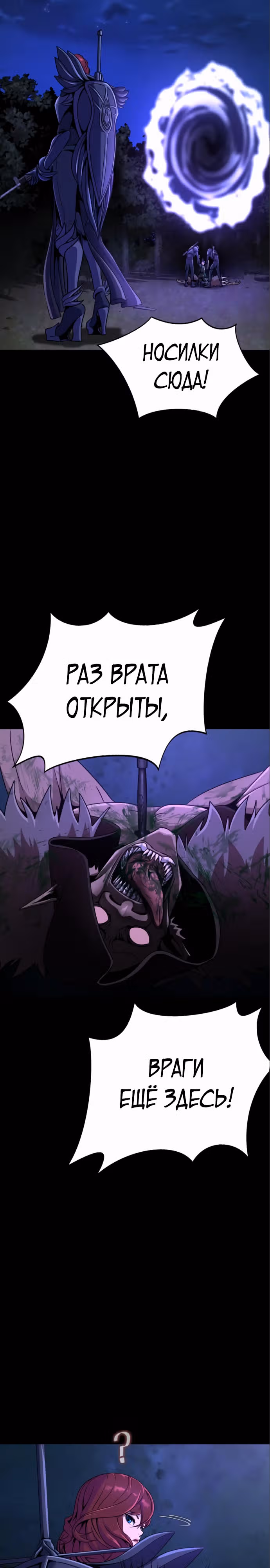 Игрок, поедающий сталь — Том 1 · Глава 3, страница 50
