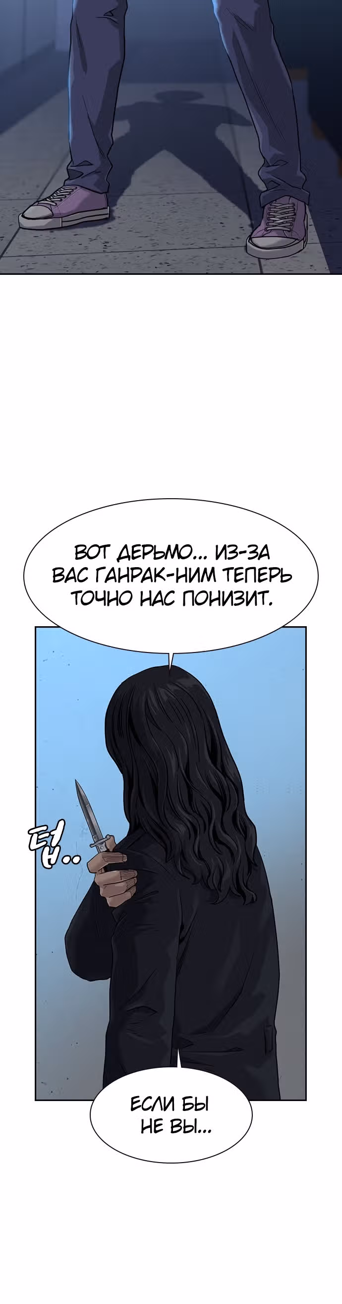 Чтобы не умереть — Том 1 · Глава 45, страница 17