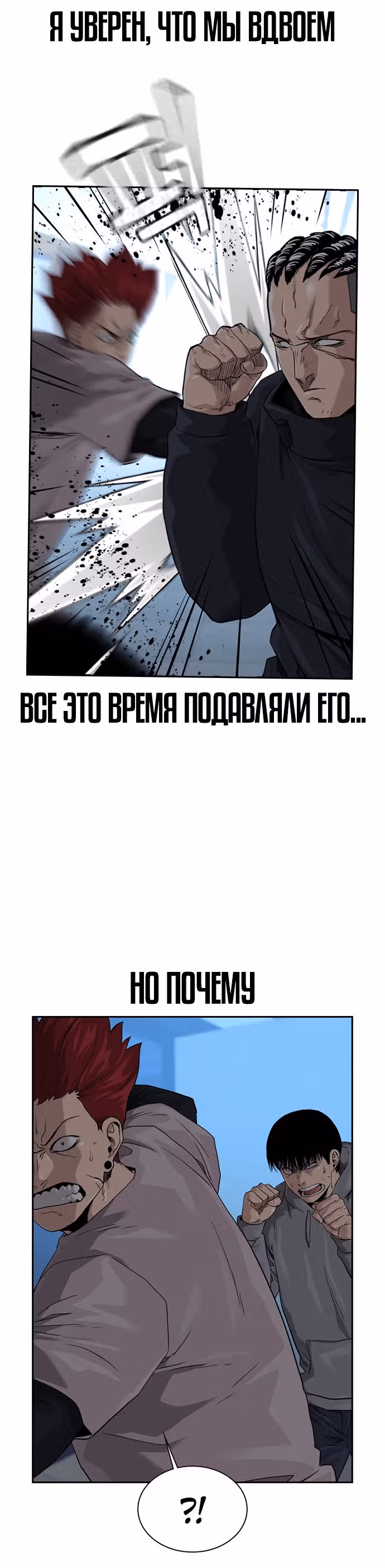Чтобы не умереть — Том 1 · Глава 45, страница 27