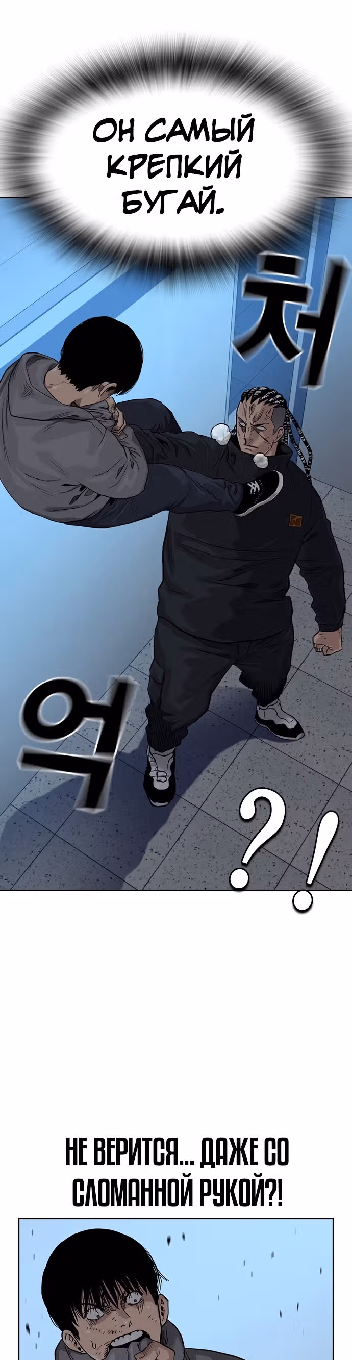 Чтобы не умереть — Том 1 · Глава 46, страница 24