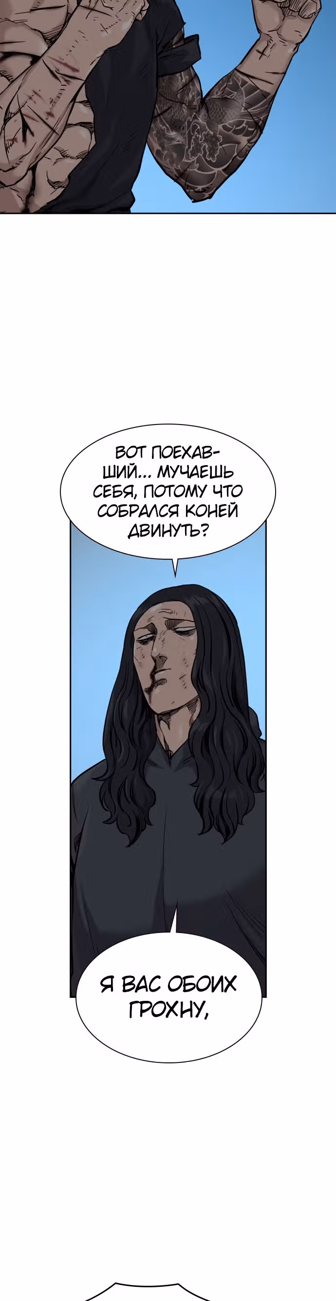 Чтобы не умереть — Том 1 · Глава 47, страница 15